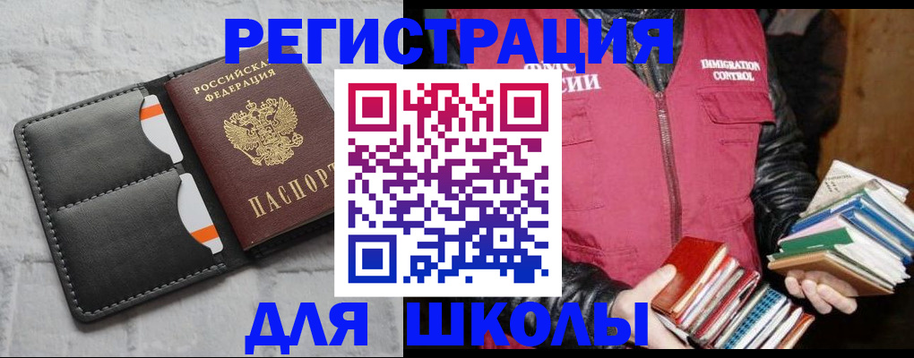 регистрация для дет. сада в Вилючинске